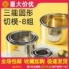 Товары от 三能烘焙模具材料店