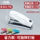 B3017N Книга