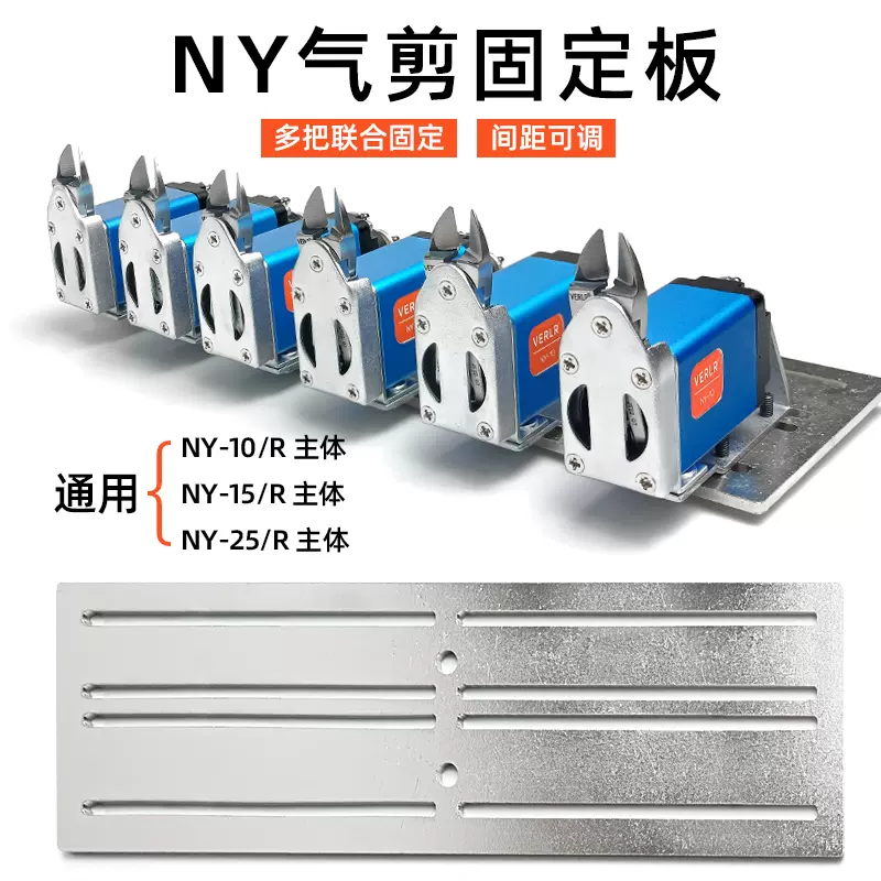 台湾威耐尔VERLR微型气动剪刀NY位移气剪NY10/15/25塑胶自动剪钳-Taobao