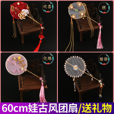 taobao agent 3 points BJD doll fan 60 cm 60 cm Ye Luoli costume dolls available for group fan Baiyao, the same small paper umbrella