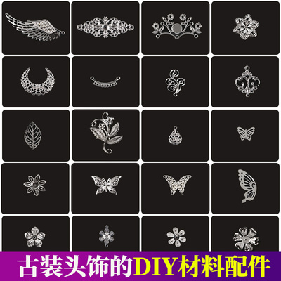 taobao agent Ye Luoli doll ancient costume head jewelry handmade DIY making material silver phoenix crown hairpin ancient style characteristic accessories