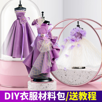 taobao agent Doll, clothing, design children's materials set for princess