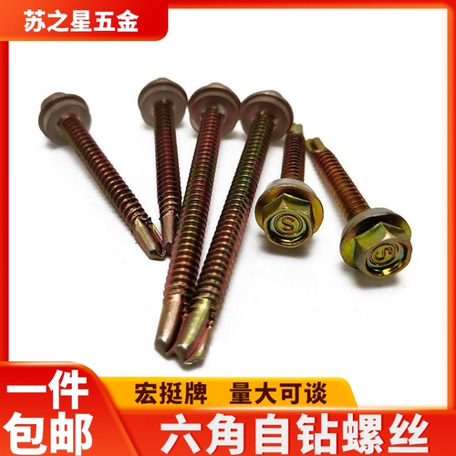 Hongping Card за пределами шестиугольной самоотверженной хвостовой винт Цветные стальные плитки гвозди склетного винта Self -Attack Diamond Hail Vint M4.8