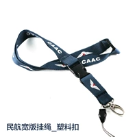 CAAC Plastic Wide Version Lanyard имеет безопасную пряжку и умы x x