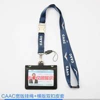 Версия CAAC Wide расширение+горизонтальная версия двойной кожаный рукав