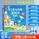 火火兔念儿歌早教300首
