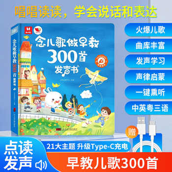 火火兔会说话的早教有声书中英双语2025券后49.9元包邮