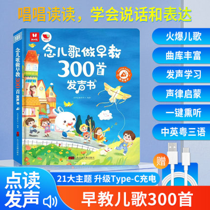 会说话的早教有声书中英双语2025点读发声书0-3岁儿童点读早教机