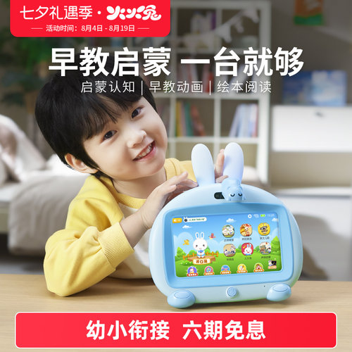 距离护眼感应 2-8早教必备