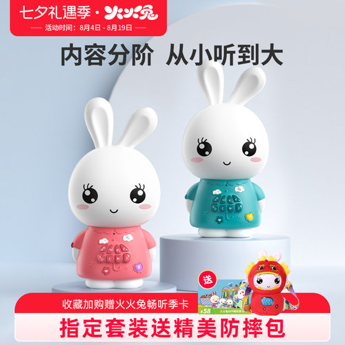 海量云端早教 从幼儿用到上小学