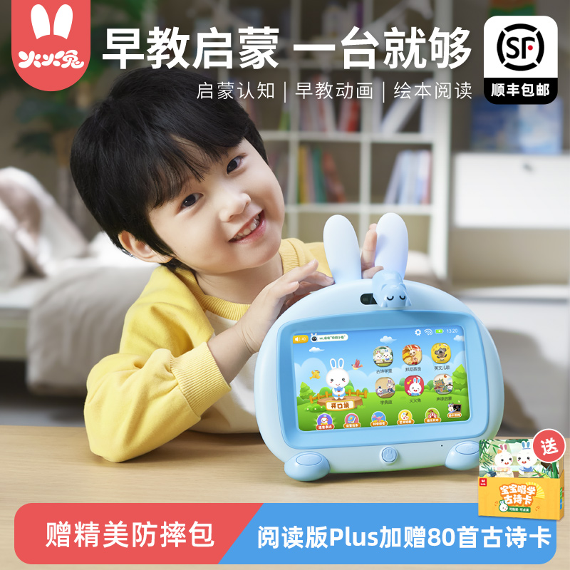 距离护眼感应 2-8岁早教必备  可下载APP