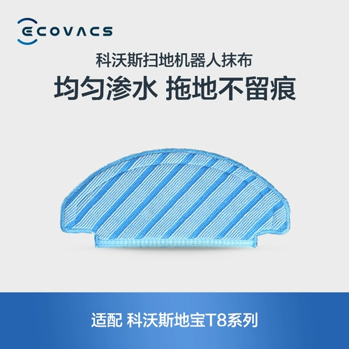 3 куска Kobos стирают ткань специальные аксессуары