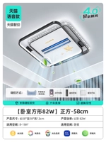 Tmall, прохладный квадратный вентилятор, умный источник света, защита глаз, 82W