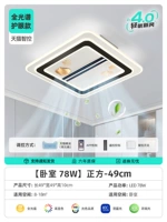Tmall, вентилятор, умный источник света, защита глаз, 78W