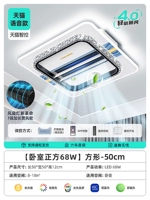 Tmall, вентилятор, умный источник света, защита глаз, 68W