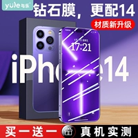 И Le Sui Apple 15 Mustered Film Mobile Plance Mobile Pholam 14pro HD Max Anti -Falling 13 анти -пика