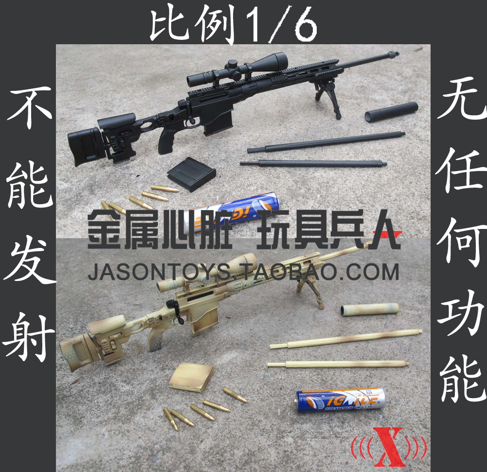 

Военные игрушки для детей OTHER X-Toys Remington 1/6 MSR