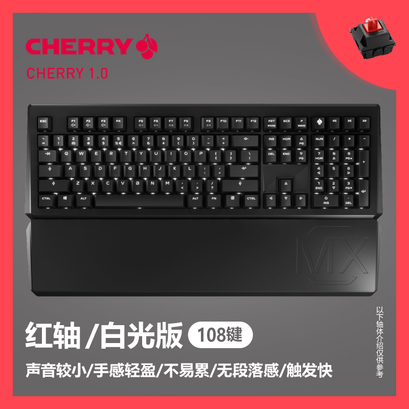 cherry cherry mx 1.0 electric game rgb machinery keyboard 87/108 key bla axis red axis green axis tea axis