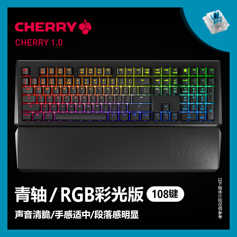 cherry cherry mx 1.0 electric game rgb machinery keyboard 87/108 key bla axis red axis green axis tea axis