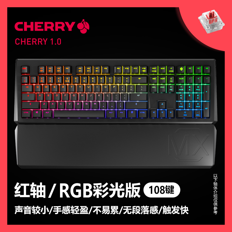 cherry cherry mx 1.0 electric game rgb machinery keyboard 87/108 key bla axis red axis green axis tea axis