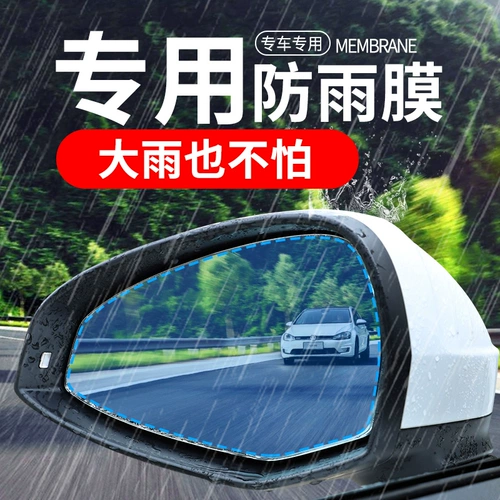 АВТОМОБИЛЬНОЕ Пленка заднего зрения, дождь -синяя пленка полная экрана