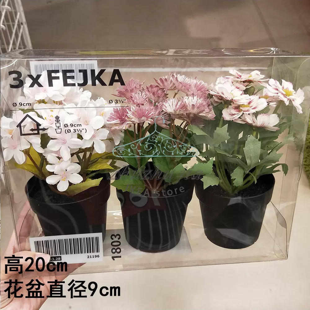 Ikea宜家索克尔塑料制温室罩白色透明花房幼苗培育箱养花保温室