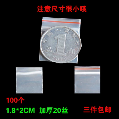 Белый край 1.8*2 TSSear Special Self -Sealed Пластиковый пластиковый пакет с герметичным пакетом порошкообразной карманный пакет