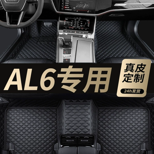 Подходит для 22 Audi A6L Foot Pads Special A6 кожаные кожаные автомобильные прокладки New Energy 18-19