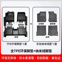 [Двойной слой] Все наноночные наносы TPE +серые нано