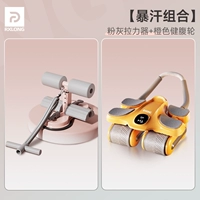 [Двойное жирное сжигание] Розовый и серый съемник + оранжевый забор живота (отправьте на колени прокладку)