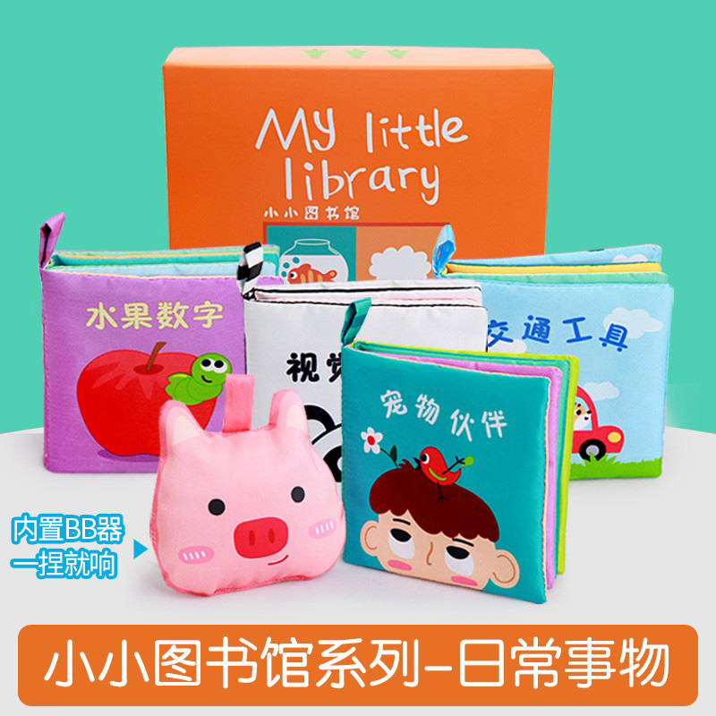 拉拉布书早教婴儿抓握与视觉训练安静书撕不烂可啃咬手撕撕书礼盒