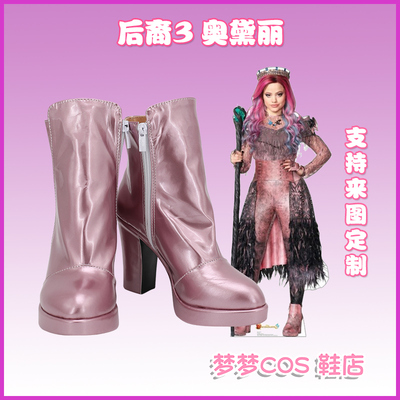 taobao agent A1176 descendants 3 Audrey COS shoes COSPLAY shoes to customize