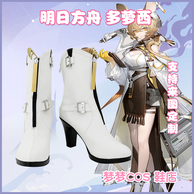 taobao agent 5429 Tomorrow Ark Doros COS COSPLAY shoes to customize