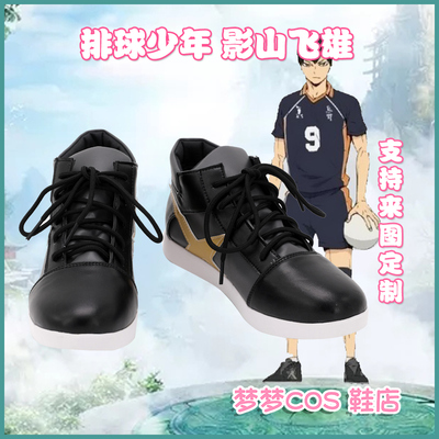 taobao agent A3759 Volleyball Teenage Yoshan Feixiong COSPLAY shoes to customize