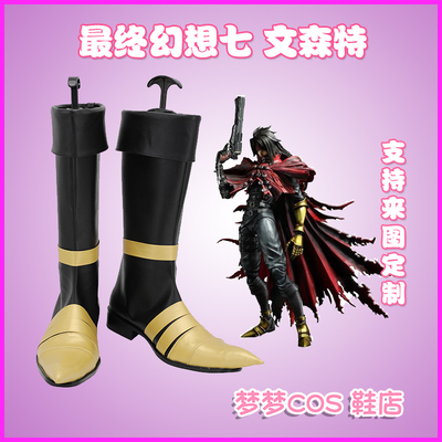 taobao agent 934-2 Final Fantasy Seven Vincent COSPLAY shoes to customize