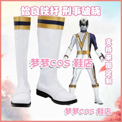 taobao agent A2432 Special search team criminal joint of the Cosplay shoes of COSPLAY shoes