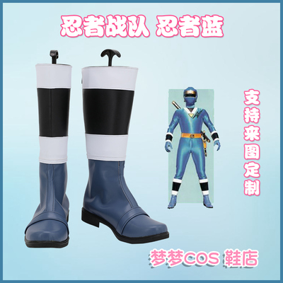 taobao agent A801-3 Super Team Ninja Team Ninja Blue COS Shoes COSPLAY shoes