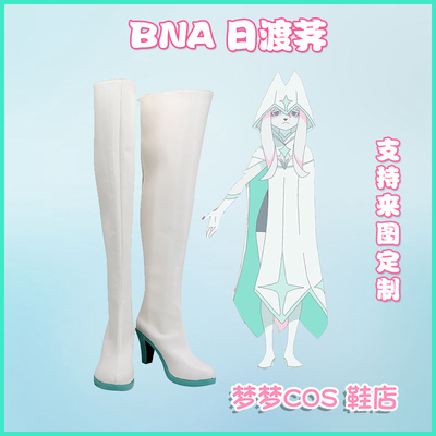 taobao agent BNA-Rician Cos shoes COSPLAY shoes to customize