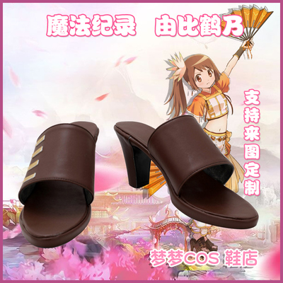 taobao agent 5266 Magic record is customized by Bihena COSPLAY shoes