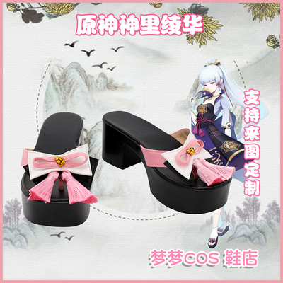 taobao agent A2499 Original God Lili 9 Hua COS COSPLAY Shoes to Customize