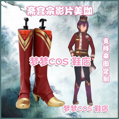 taobao agent A2853 ALKALOID VALKYRIE FUSION Music Artistic PARTISAN COS Shoes