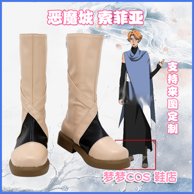 taobao agent A1461 Demon City Sofia COS shoes COSPLAY shoes to customize