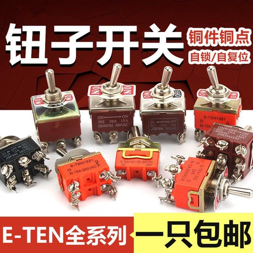 Tip Switch E-Ten1021 Переключатель кнопки 2 PIN 2 Шестна