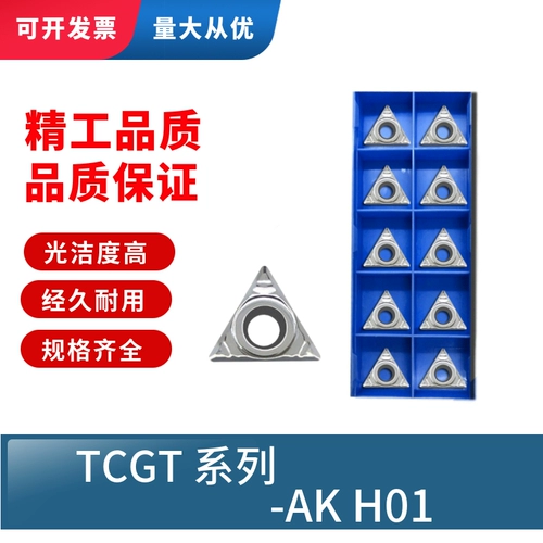 TCGT090202-AK/TCGT090204-AK/090208-AK H01