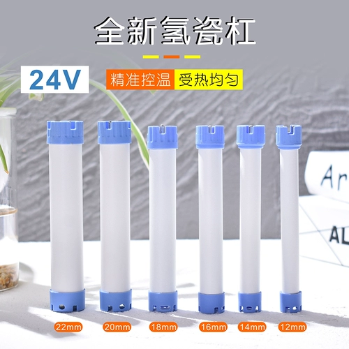 Aiwen Hot Hydrode Hot Bars 24 В керамический цифровой батон