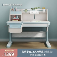 25 мм Nanyang Sianle Small Box 1,2 метра одиночная стола Iris Blue