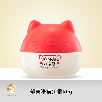 郁美净蛋黄霜宝宝面霜保湿滋润