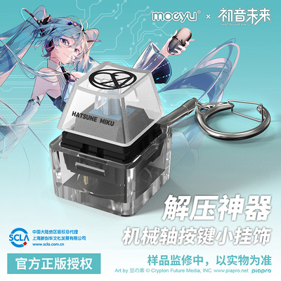 taobao agent Cat Teacher Genuine V Family Hatsune Miku Future Main Anime Peripheral Mechanical Key Caps Declacing Toys Two -dimensional Pendant