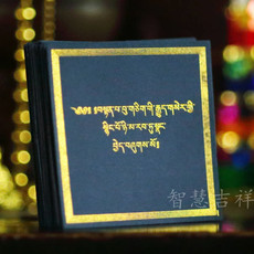 Китайская карта защиты от несчастий 护身卡