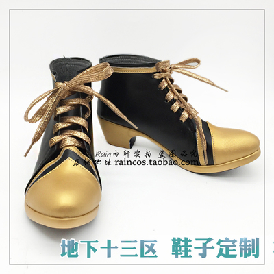 taobao agent Rain Yuxuan Bump Underground Thirteen Area Paros Cosplay Shoes Customized